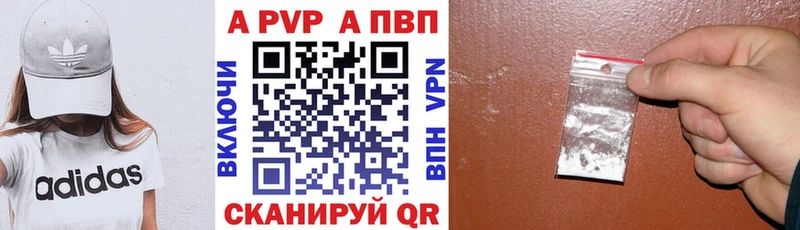 A-PVP кристаллы  Купить закладки  Чекалин 