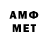 Метамфетамин витя SinRX