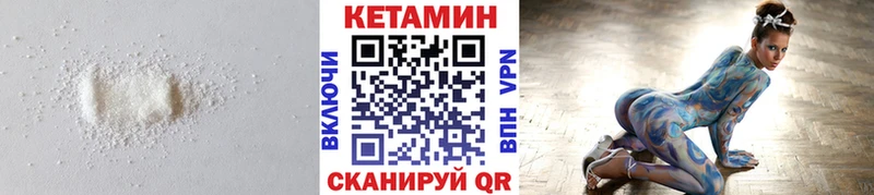 Кетамин ketamine  Купить закладки  Чекалин 