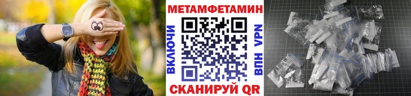 Первитин Декстрометамфетамин 99.9%  Купить закладки  Чекалин 